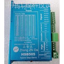 New Zhida closed-loop stepper motor driver HSB505 HSB860