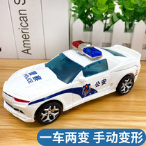 Boy police car deformation car inertia educational childrens toy Manual deformation robot police car model car