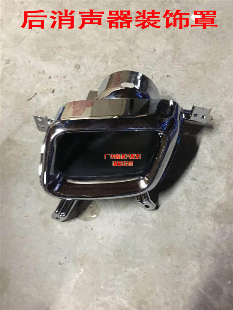 Suitable for Boyue SUV Rear Muffler Decorative Cover Rear Exhaust Pipe Guard Boyue Tail Throat 16-18