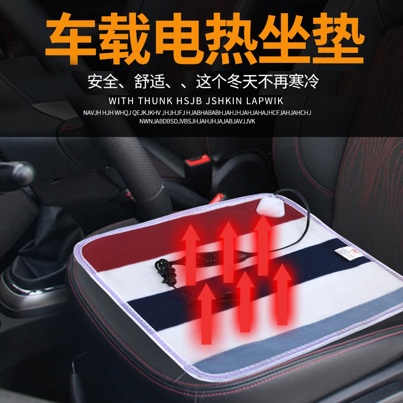 车载温暖方舟：12V电热毯如何让寒冬出行不再难