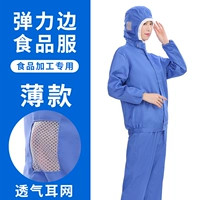 Синий* эластичный край [ушная сеть] тонкая модель