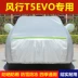 Vỏ xe đặc biệt Dongfeng Fengxing T5EVO, chống mưa, chống nắng, cách nhiệt và áo khoác xe T5LSUV dày đầy đủ bạt ô tô 