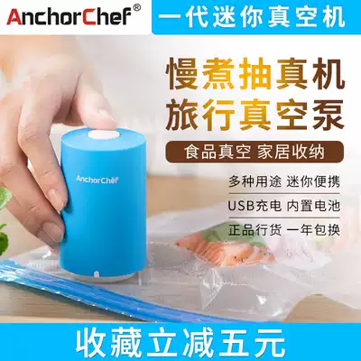 AnchorChef mini vacuum machine small household compressed clothes quilt storage electric pump travel