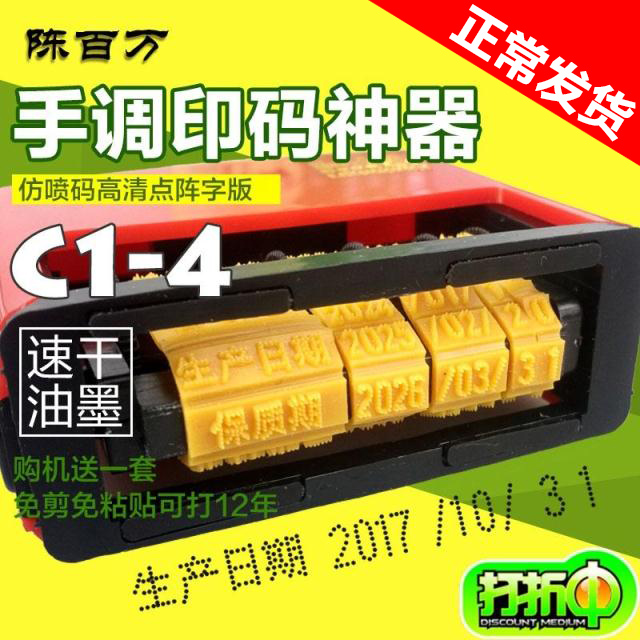 Chen million manual coding machine production date plastic packaging ink shelf life coder manual code change code C1