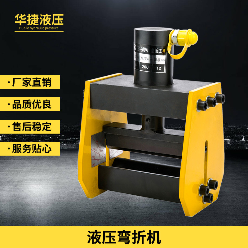 CB-200A hydraulic bending machine small copper row bending machine hydraulic bending machine bus bending machine