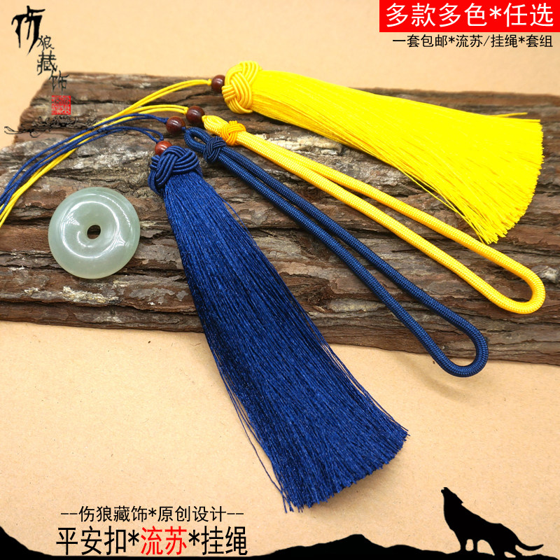 Ping An Fasten Rope Flow Su China Knot Car Pendant Accessories Accessories Bracelet Handle Pieces Hand Rope Ears Swing Pieces On-board Semi-finished Products