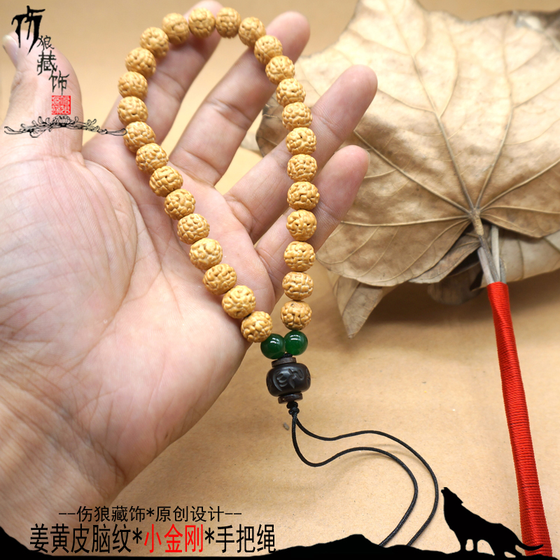 Hand rope text play handle lanyard Bodhi turmeric small King Kong pendant car key mobile phone lanyard rope national style senior
