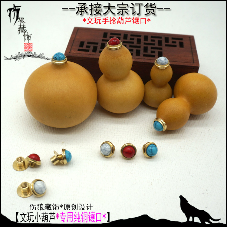 Natural small plinth bronze cigarette cigarette holder Wen playing hyacinth inlaid with accessories copper cap head handlebar piece boutique DIY accessories