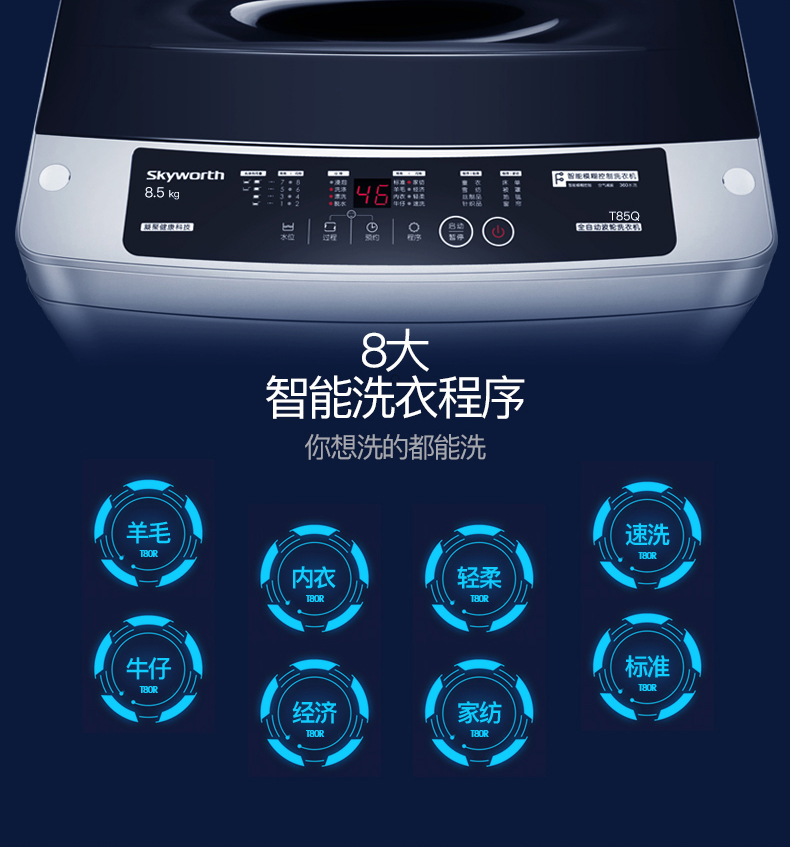 giá máy giặt panasonic Máy giặt dạng sóng thông minh tự động Skyworth Skyworth T85Q 8,5kg hộ gia đình nhỏ khô 8kg7 máy giặt lồng ngang