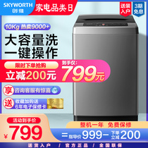 Skyworth 10 kg automatic household washing machine Large large capacity KG automatic wave wheel washing machine T100Q