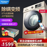 Máy giặt trống chuyển đổi tần số tự động Skyworth / Skyworth F90PCiA 9 kg bổ sung nhà thông minh 螨 kg giá máy giặt panasonic