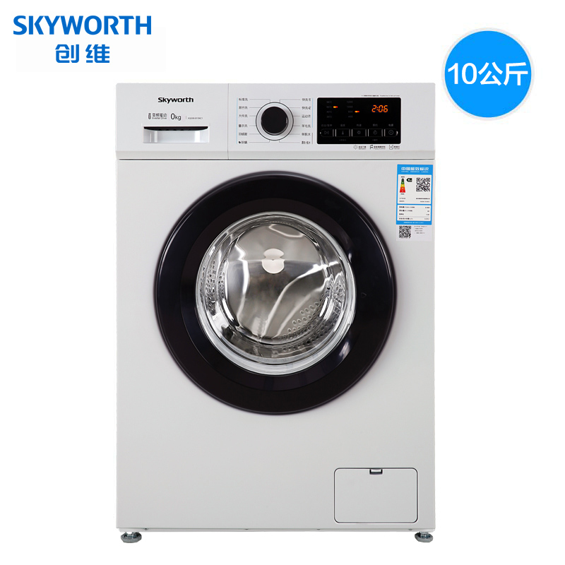 Skyworth 创维 F100PC5 变频 滚动洗衣机 10kg