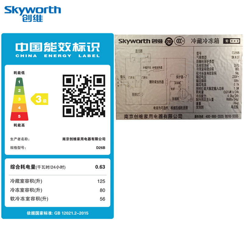 skyworth/��ά261��˫�ŶԿ���ʽ���ű���d26b