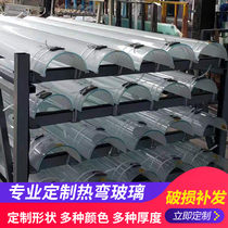 Hot-bent glass custom-made curved glass partitions right-angle special-shaped curved glass non-standard Beijing city curved steel glass