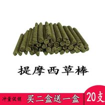 Rabbit Chinchilla guinea pig mixed pasture stick pet supplies small pet grinding tooth stick 1 barrel 20 new products