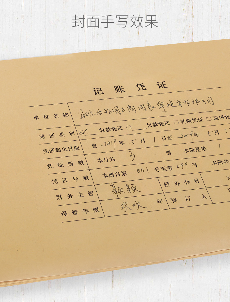 用友凭证封面(图5)
