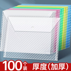 Xima a4 file bag thickened transparent plastic waterproof snap test paper storage bag student large-capacity file bag file storage bag business office supplies information bag can be customized with LOGO