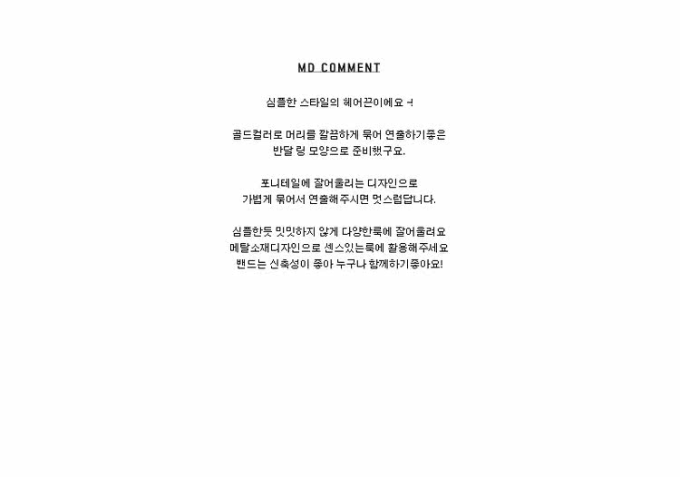 Accessoire cheveux TOMNRABBIT - Ref 1205372 Image 5