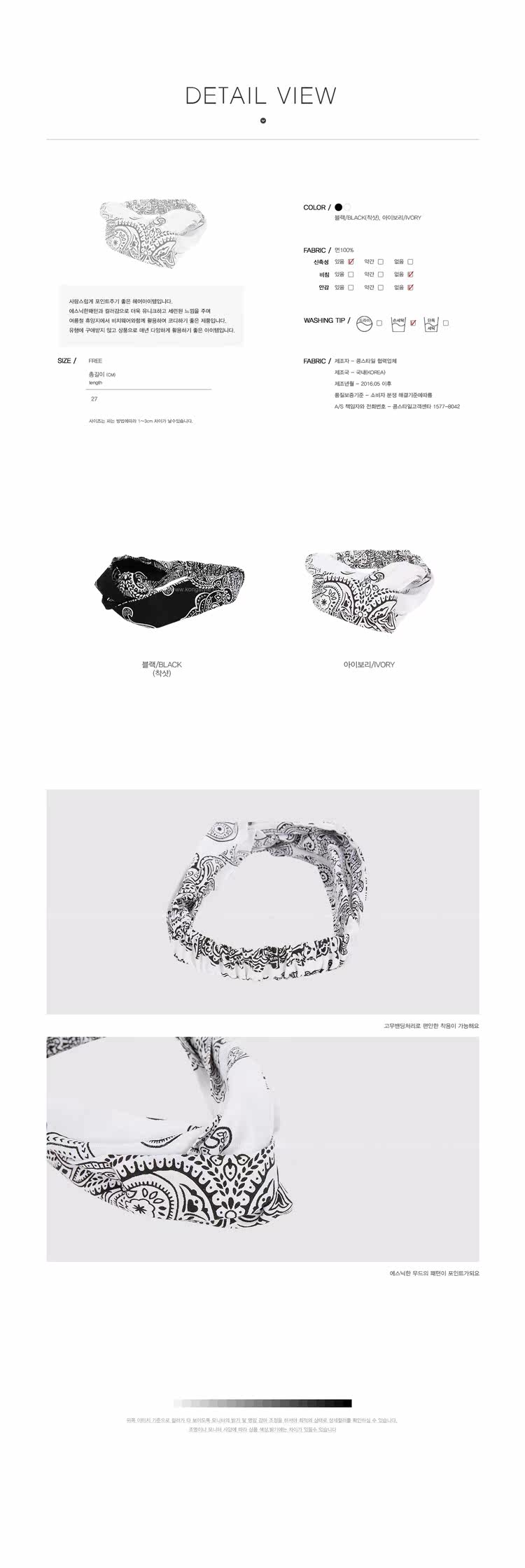 Accessoire cheveux KONGSTYLE en autre - Ref 1206797 Image 13