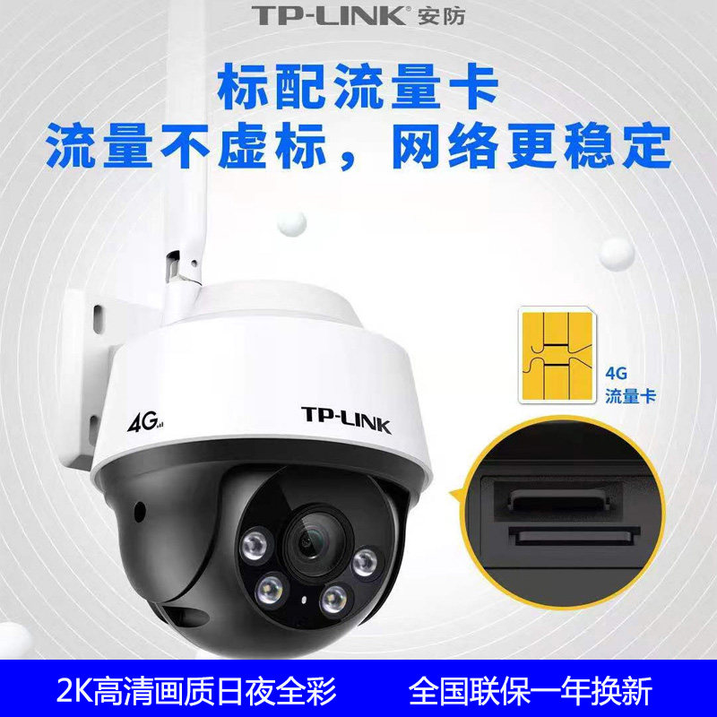 TP-LINK4G Card Outdoor Wireless Camera Waterproof Full Color Night Vision Infrared 360 HD Mobile Phone Monitor