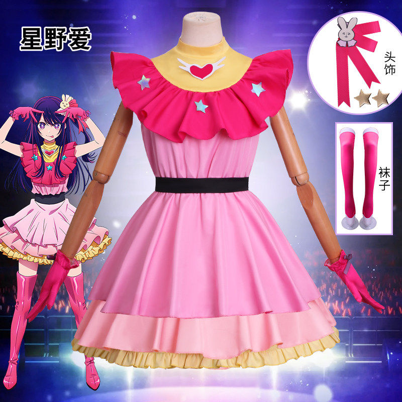 我推的孩子星野爱cos打歌服有马加奈 露比 阿库亚cosplay服装全套真实测评！_Cosplay女装_淘宝游戏网