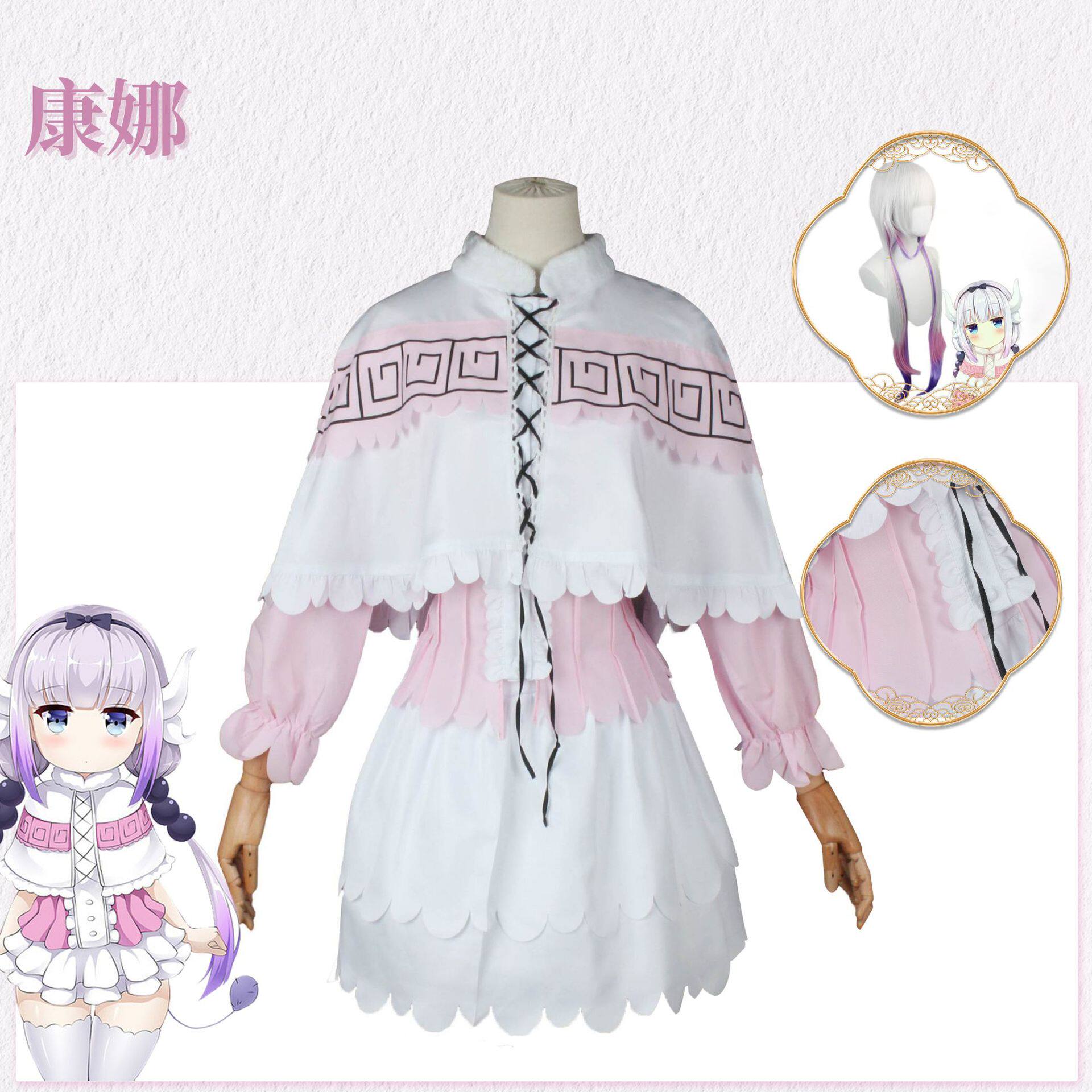 【现货】康娜小林家的女仆龙cos服妹抖龙cosplay服_Cosplay女装_淘宝游戏网