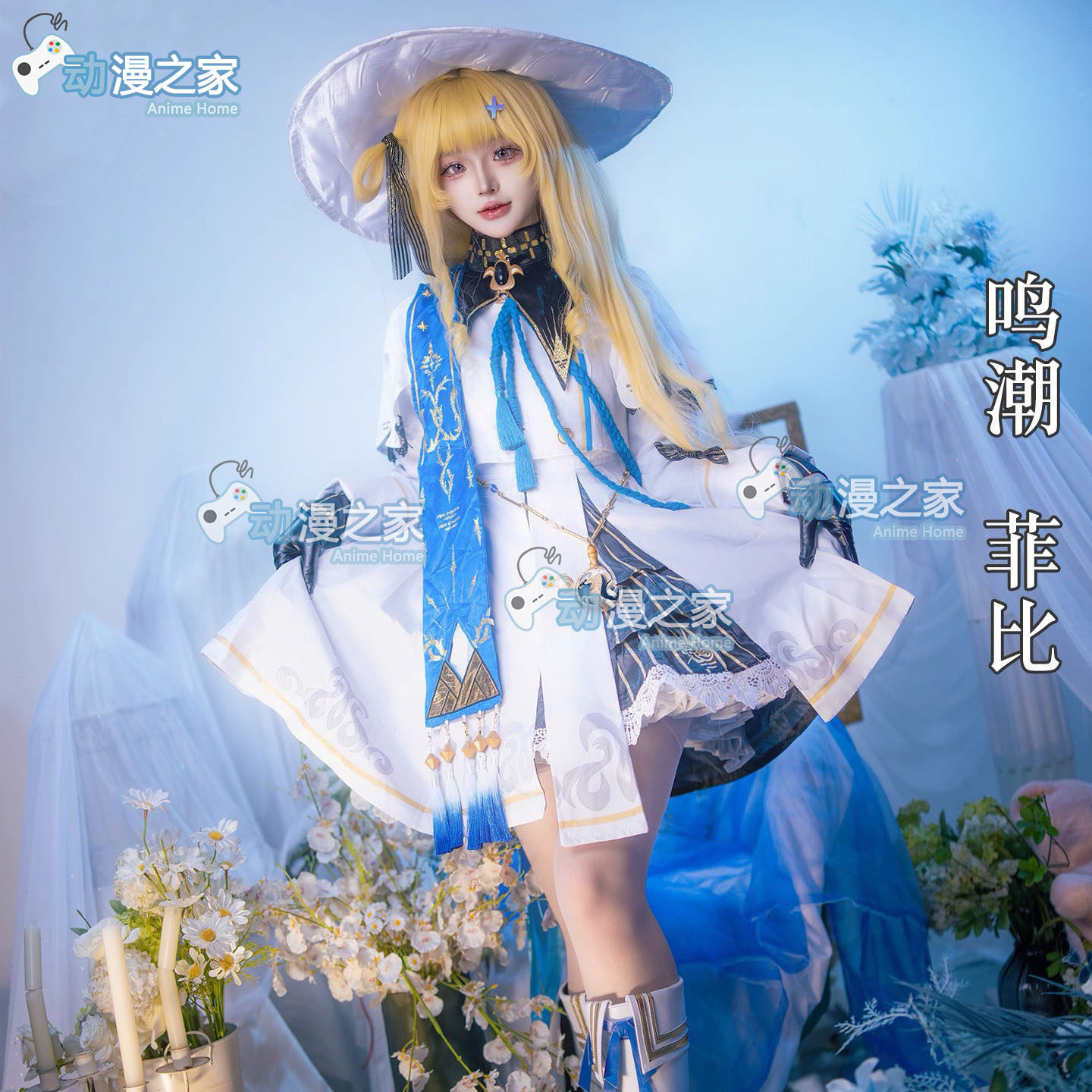 鸣潮 菲比cos服全套服饰cos服 金发萝莉 动漫游戏cosplay服装女