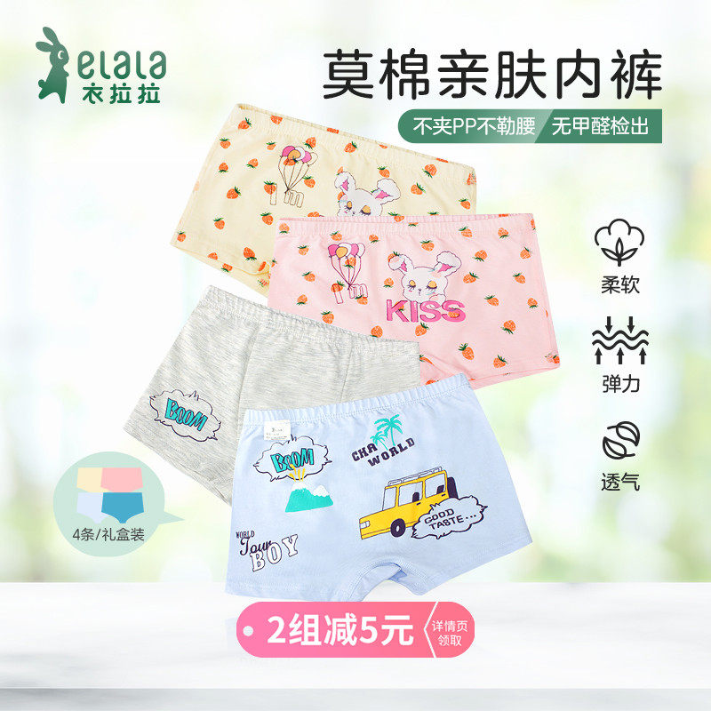 Yi Lala children's panties boys' and girls' boxer briefs Mo cotton pants toe baby boxer shorts 4 pieces