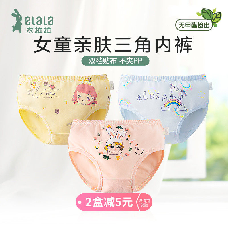 Cloa Girl Girl Triangle Briefs Pure Cotton Baby Briefs Girl Pants Head Student Underpants Children Underpants 2 Bars