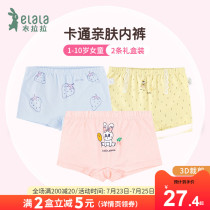 Yilala girls  underwear Elastic cotton Childrens flat angle underwear Baby four-angle underwear Childrens shorts head 2