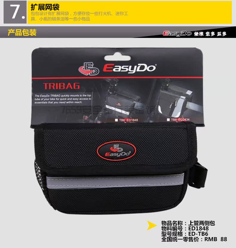 Sacoche pour vélo mixte EASYDO - Ref 2220582 Image 18