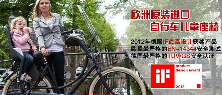 siège enfants pour vélo POLISPORT - Ref 2433232 Image 16