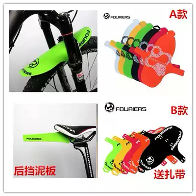 Fuliu FOURIERS mountain dh am road bike front and rear fender quick disassembly portable baffle