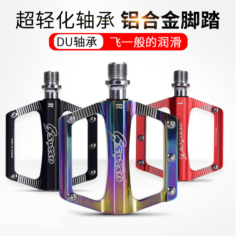 Mountain bike bicycle pedal Peilin bearing Universal road bicycle accessories anti-slip aluminum alloy pedal