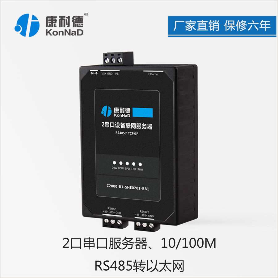 Industrial grade serial port server 2 ports RS485 transfer Ethernet module network network port communication networking equipment TCP-Taobao