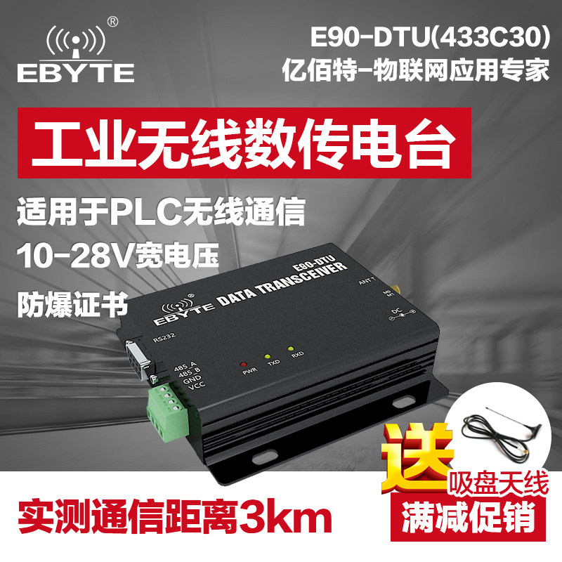 Touch screen and PLC wireless communication line) 433MHz wireless monitoring) long-distance RS485 digital transmission station DTU