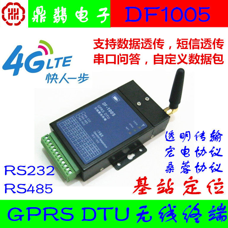 Wireless data transmission module 232 485 to GPRS DTU 4G LTE triple netcom data transparent transmission terminal MQTT