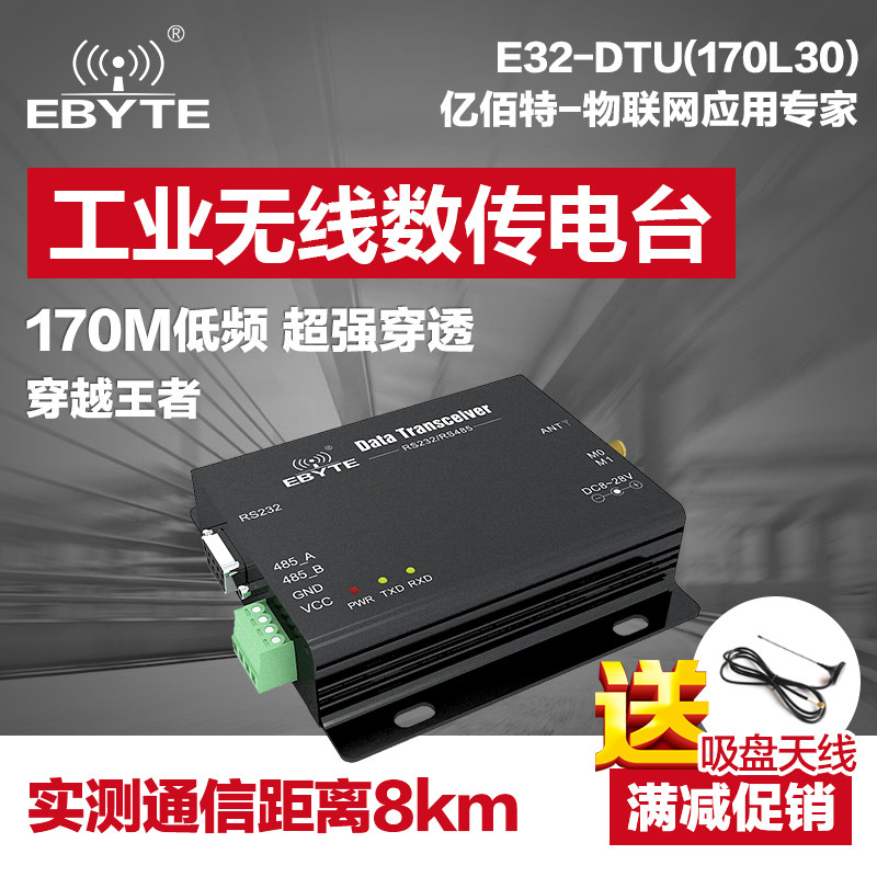 170M wearing wall 1W) SX1278) LoRa spread-over radio) Number of radio stations DTU) wearing overdraft power over 433M 2 4G