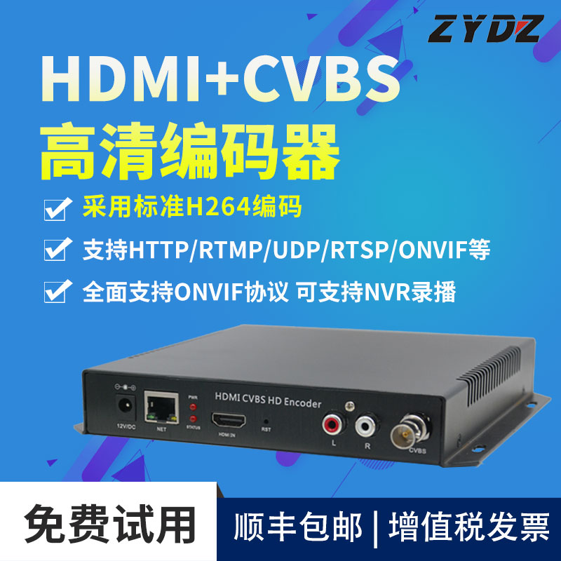 HDMI CVBS Live Encoder Sight Easy L Thunder Stone Haimei IKTV Hall HD Broadcast Box Udp Multicast