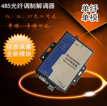 485 to fiber optic 485 optical transceiver 485 fiber optic transceiver fiber to 232 485 light Cat