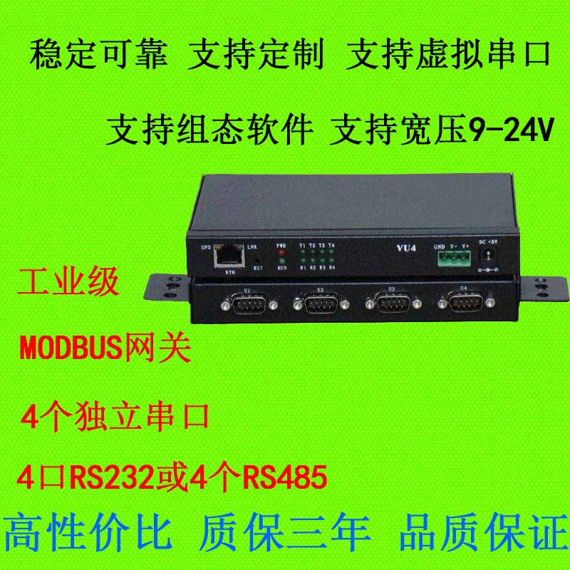 4-port serial server 485 to Ethernet RS485 to network 4-way RS485