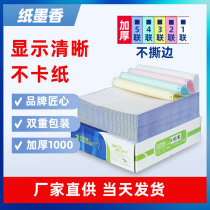 Paper ink needle type computer printing paper one two three four five two and one equal parts 241-3 full pages