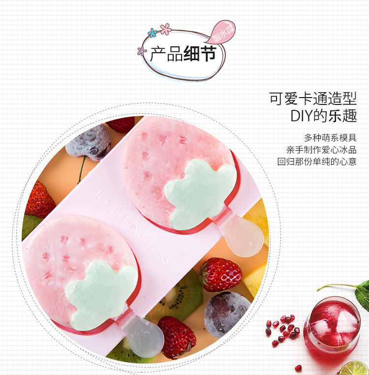 North house ceramics creative lovely Popsicle ice cream mould household ice box cartoon water ice box food - grade ice boxes