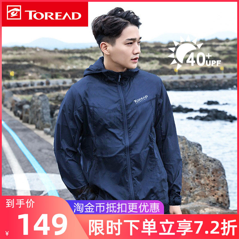 Pathfinder sunscreen clothing men's summer anti-UV coat outdoor light windbreaker breathable women's skin clothing