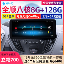 Suitable for Ford Quanshun Ruiou car central control large screen modified navigation 360 panoramic reversing image integration