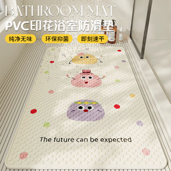 Bathroom Anti-Slip Mat, Anti-Fall Floor Mat, Special for Bathing, with Suction Cup, Environmentally Friendly, Odorless, Mildew-Proof, Toilet and Bathroom Foot Mat