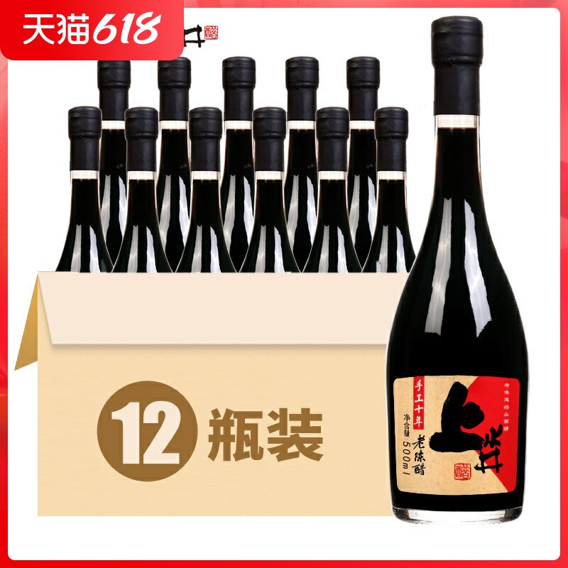 Shanxi special production of water well old Chen Vinegar for a decade 500ml * 12 bottled grain to brew cold mixed vinegar seasonings