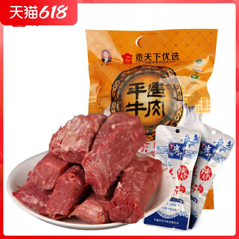 Flat Remotely Beef Walking with Shredned Beef Jerky Beef Dry 500g sacks of small packaging Shanxi Secret cooked food ready-to-eat casual snacks