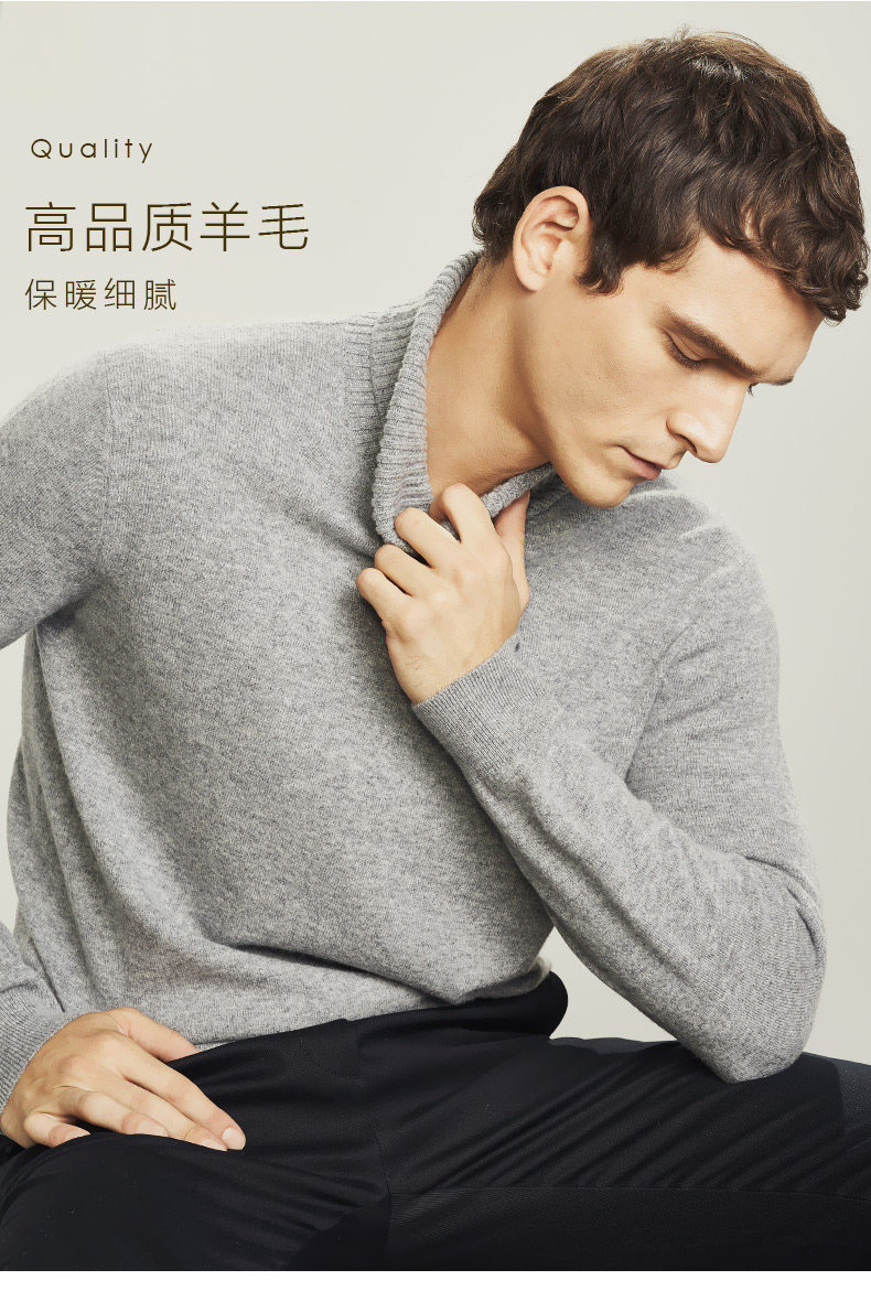 VICUTU 威可多 男士羊毛混羊绒 高领针织羊毛衫 图1