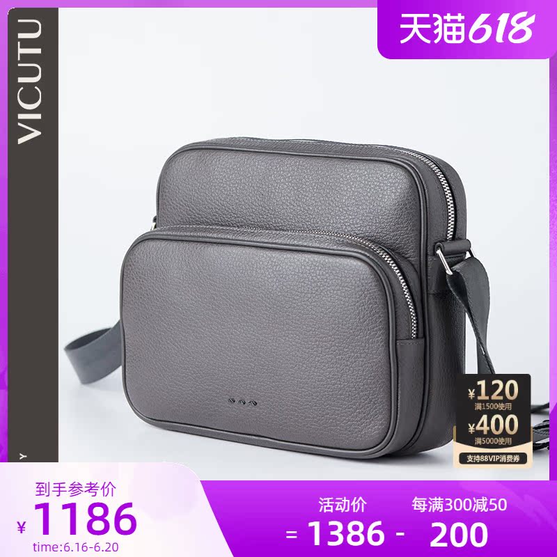 VICUTU Widodo mall with the same men's leather bag headlining Niu leather new business inclined satchel bag